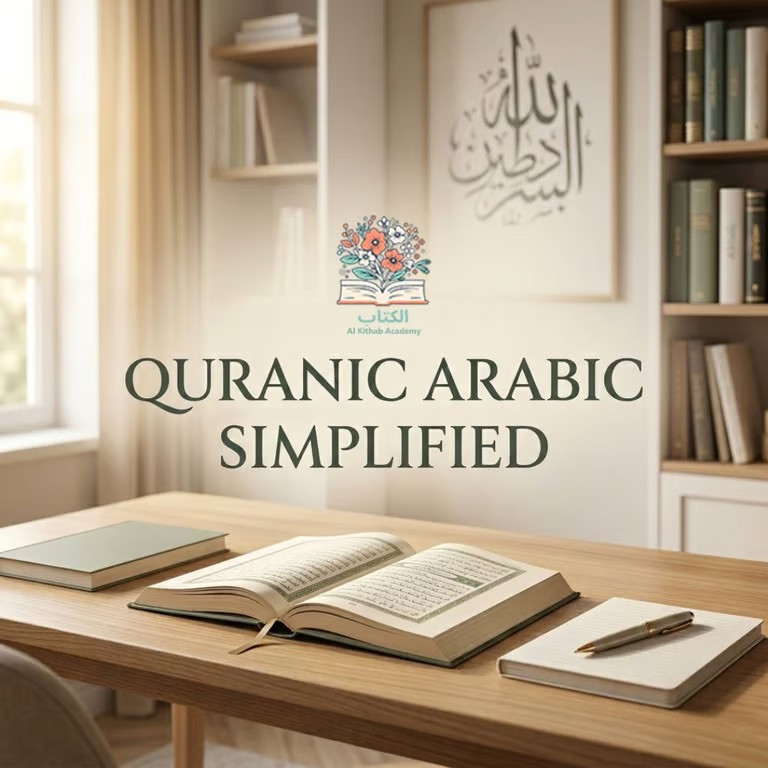 Cover image: Quranic Arabic Simplified