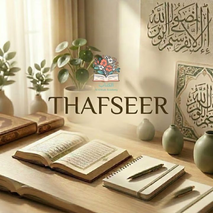 Course artwork for Thafseer