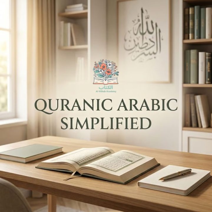 Course artwork for Quranic Arabic Simplified
